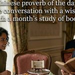 आजची चिनी म्हण: “शहाण्या माणसाशी एकच संभाषण हे पुस्तकांचा एक महिना अभ्यास करण्यासारखे आहे” – हे शिकणे, अनुभव आणि वास्तविक जग समजून घेण्याबद्दल काय प्रकट करते