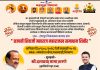 भिगवणमध्ये १ ऑगस्ट ला महसूल समाधान शिबीर; कृषिमंत्री दत्तात्रय मामा भरणे यांच्या हस्ते उद्घाटन