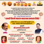 भिगवणमध्ये १ ऑगस्ट ला महसूल समाधान शिबीर; कृषिमंत्री दत्तात्रय मामा भरणे यांच्या हस्ते उद्घाटन