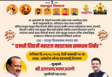 भिगवणमध्ये १ ऑगस्ट ला महसूल समाधान शिबीर; कृषिमंत्री दत्तात्रय मामा भरणे यांच्या हस्ते उद्घाटन